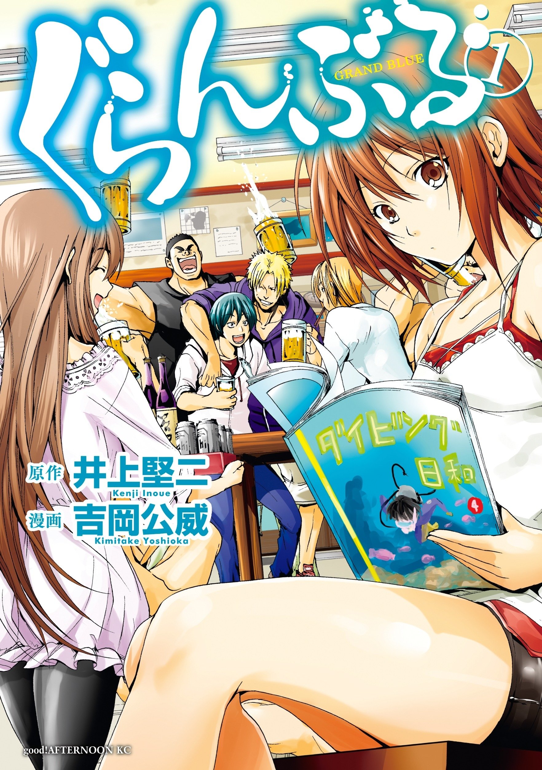 Grand Blue Dreaming cover image